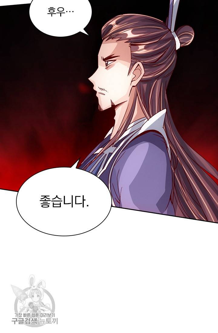 선무제존 60화 41