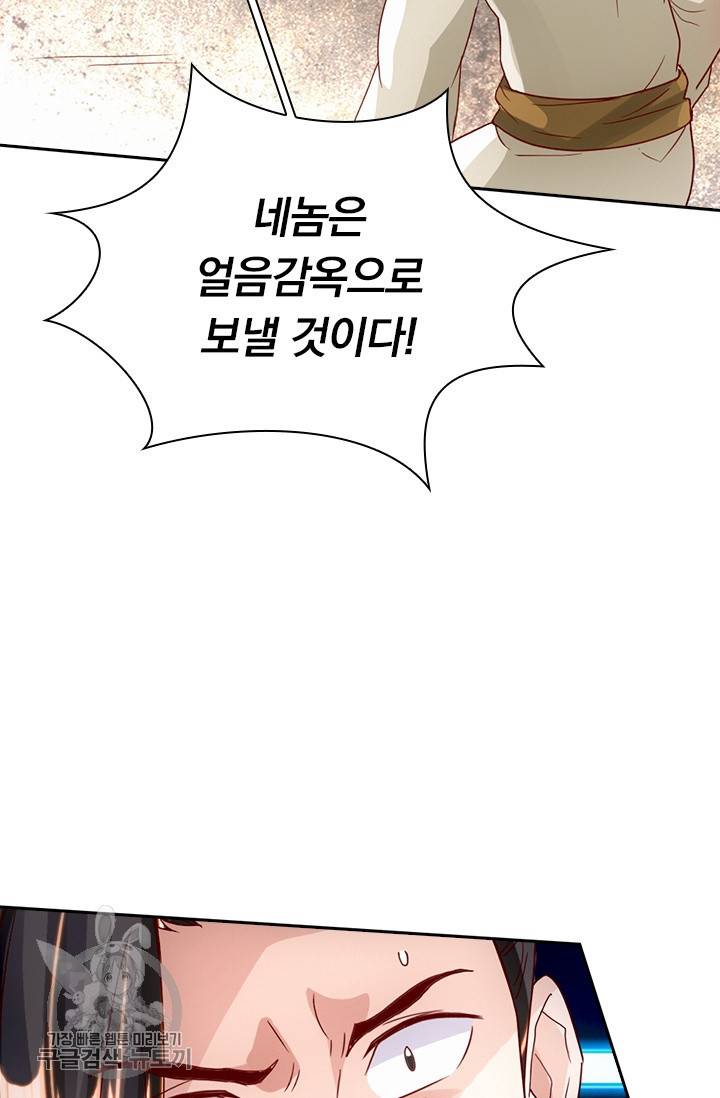 선무제존 60화 43
