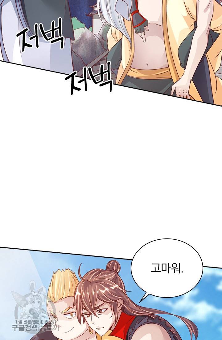 선무제존 60화 47