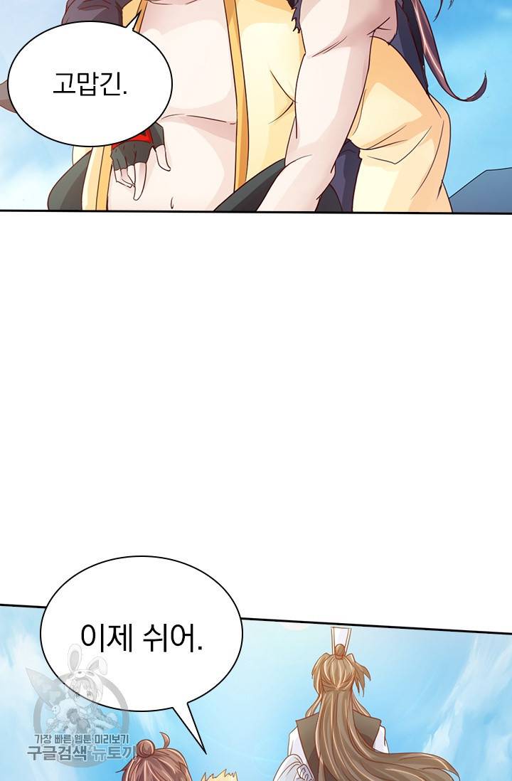 선무제존 60화 48