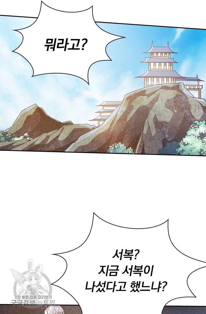 선무제존 60화 50