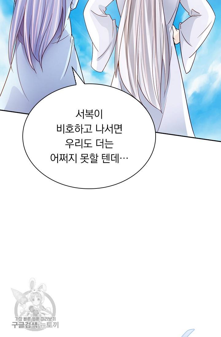 선무제존 60화 53