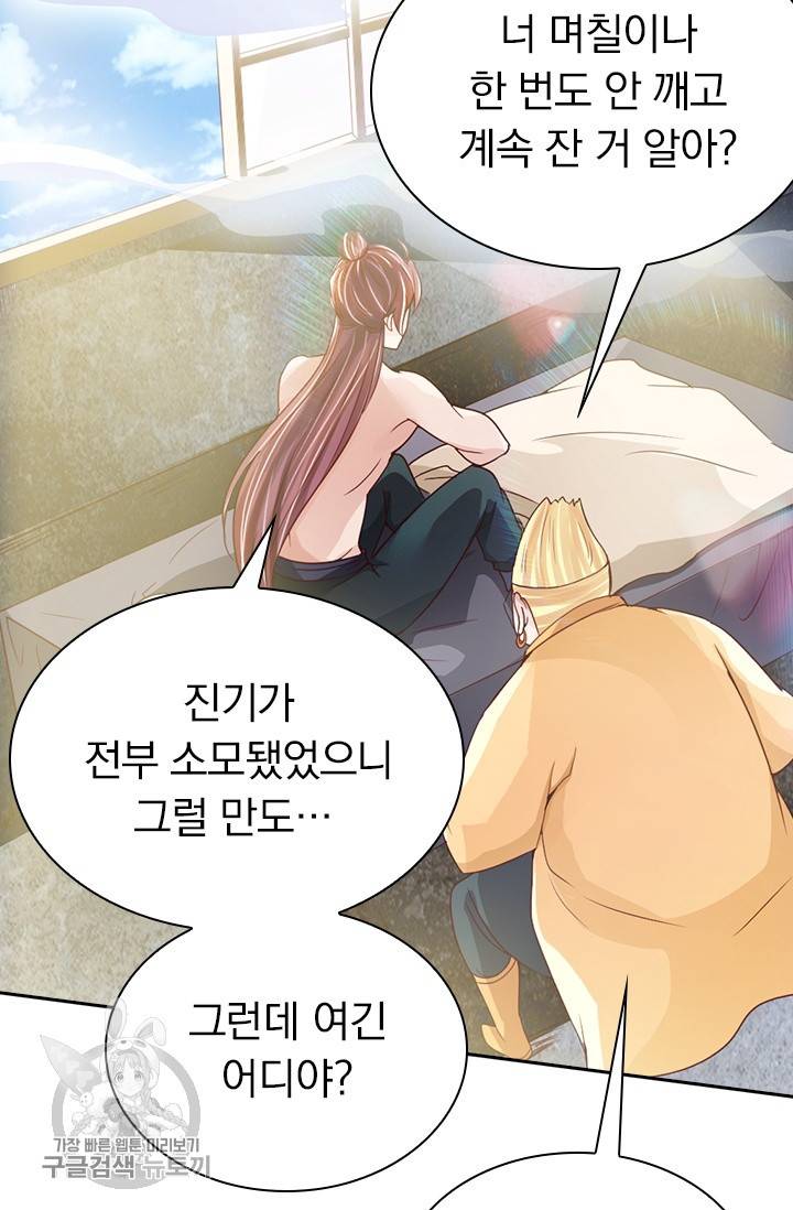 선무제존 60화 57