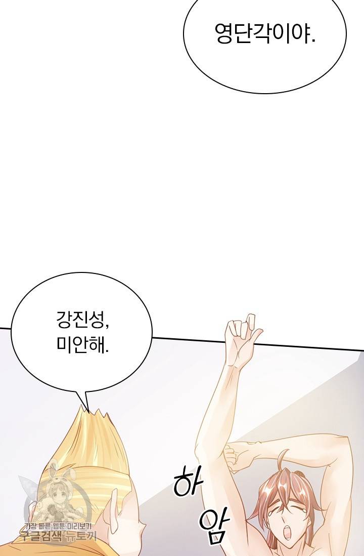 선무제존 60화 58