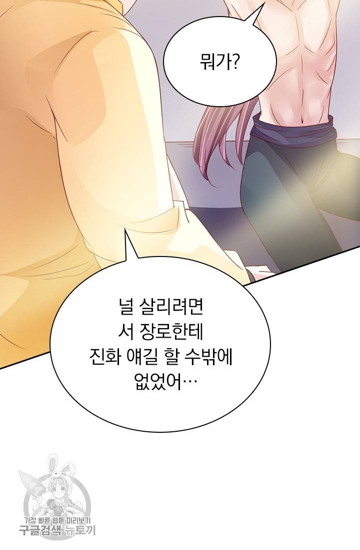 선무제존 60화 59