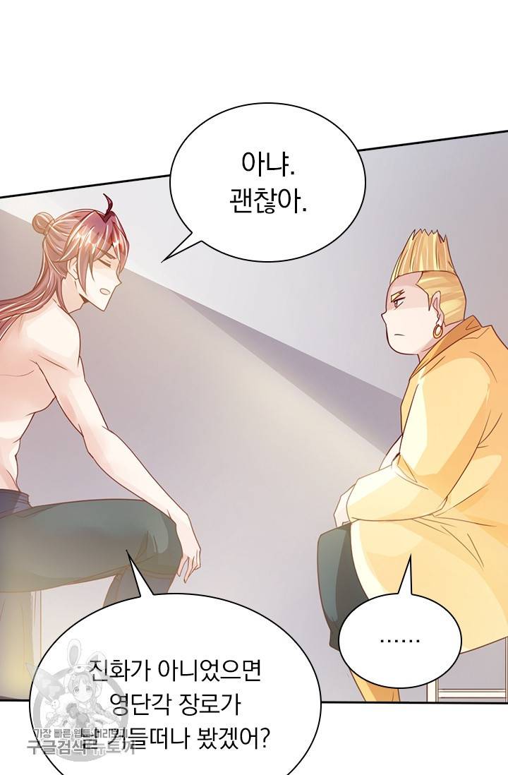 선무제존 60화 60