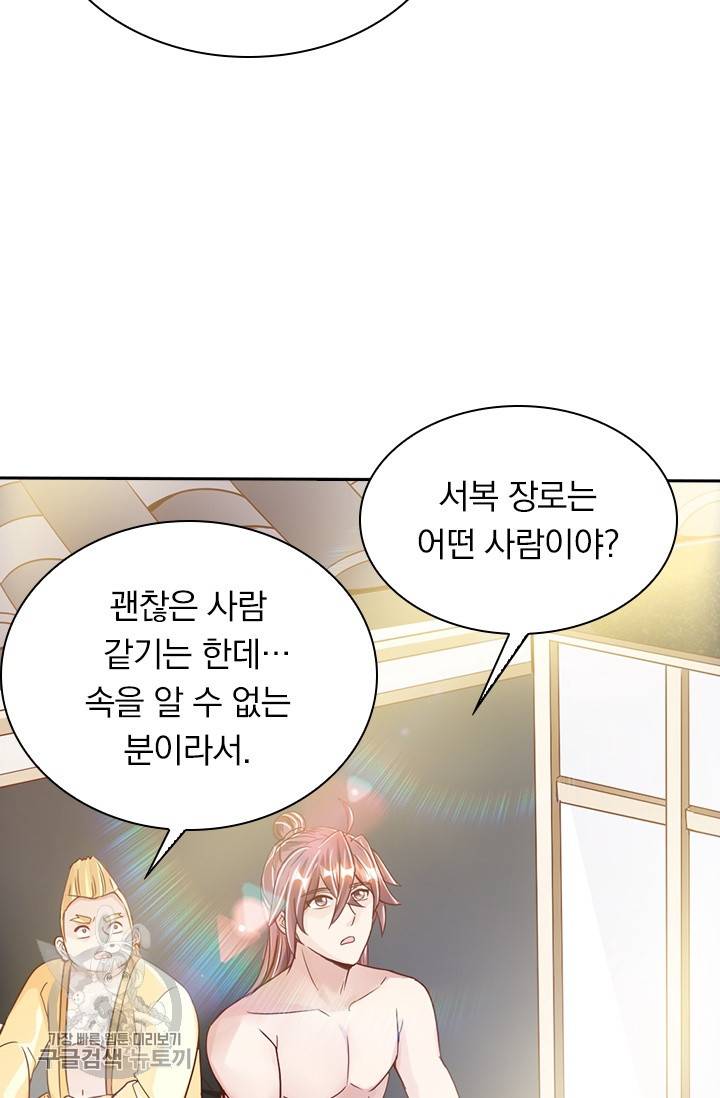 선무제존 60화 61