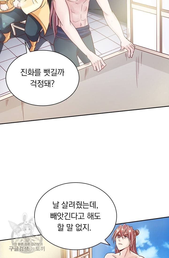 선무제존 60화 62