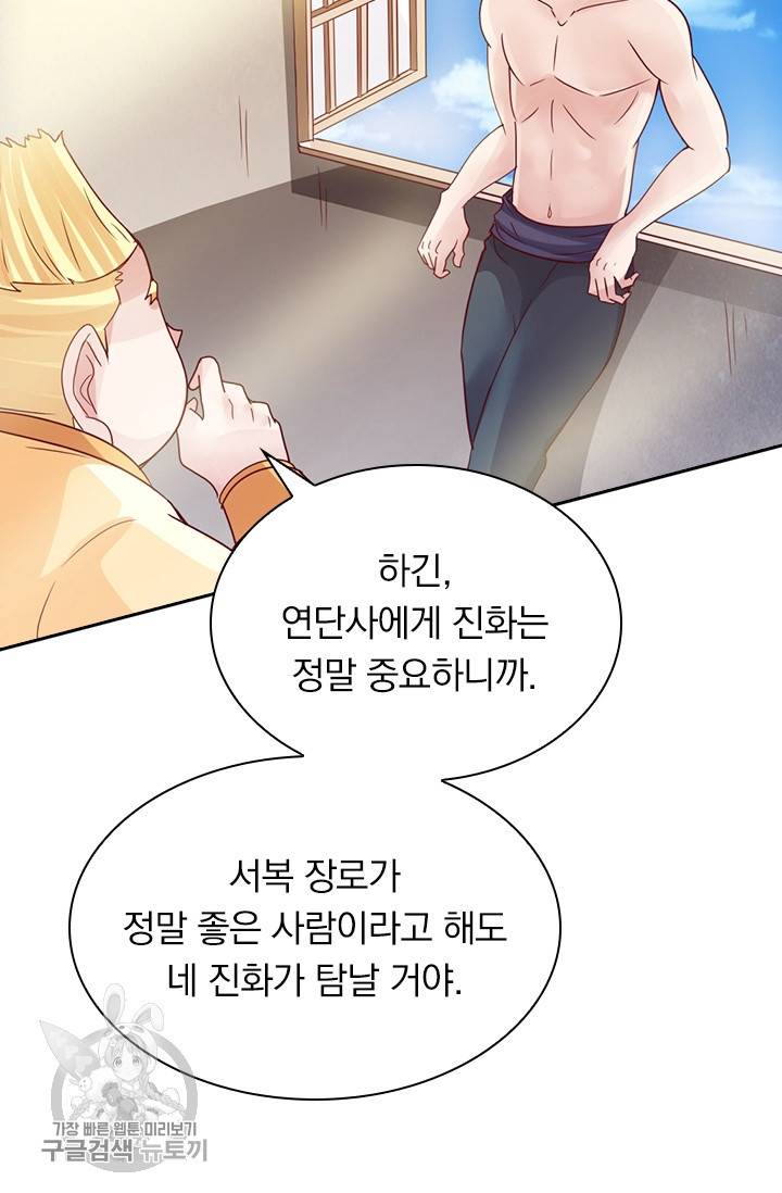 선무제존 60화 63