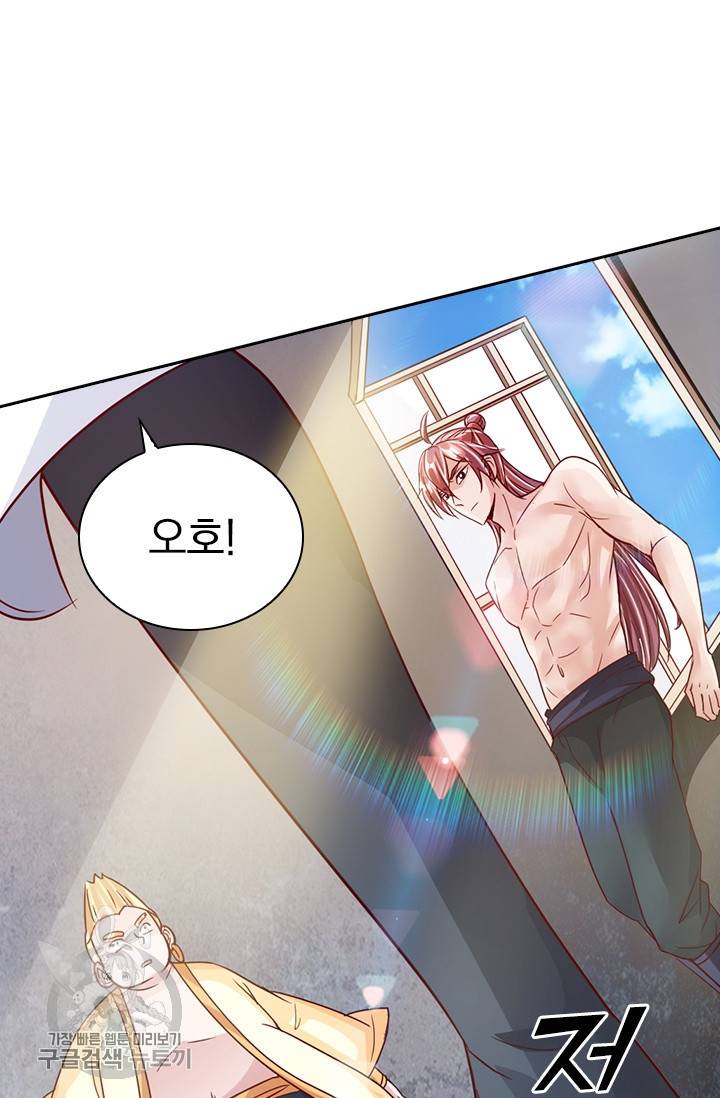 선무제존 60화 64