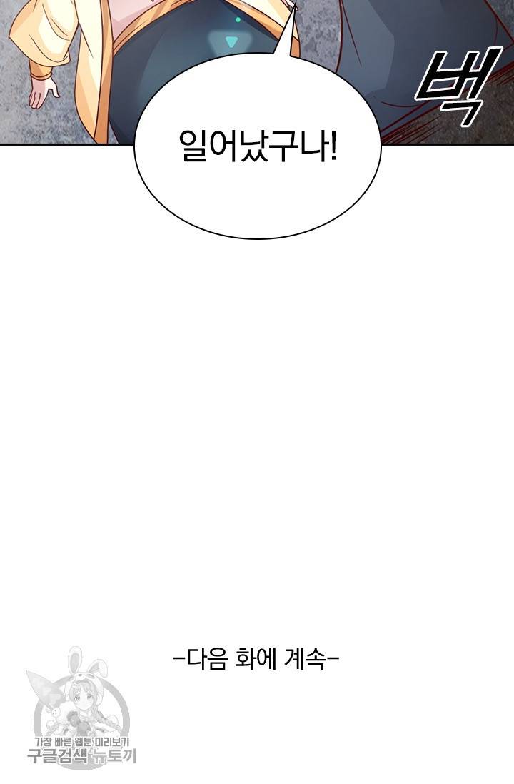 선무제존 60화 65