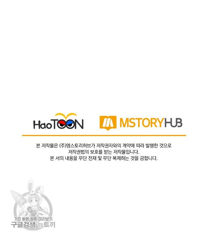 선무제존 60화 66