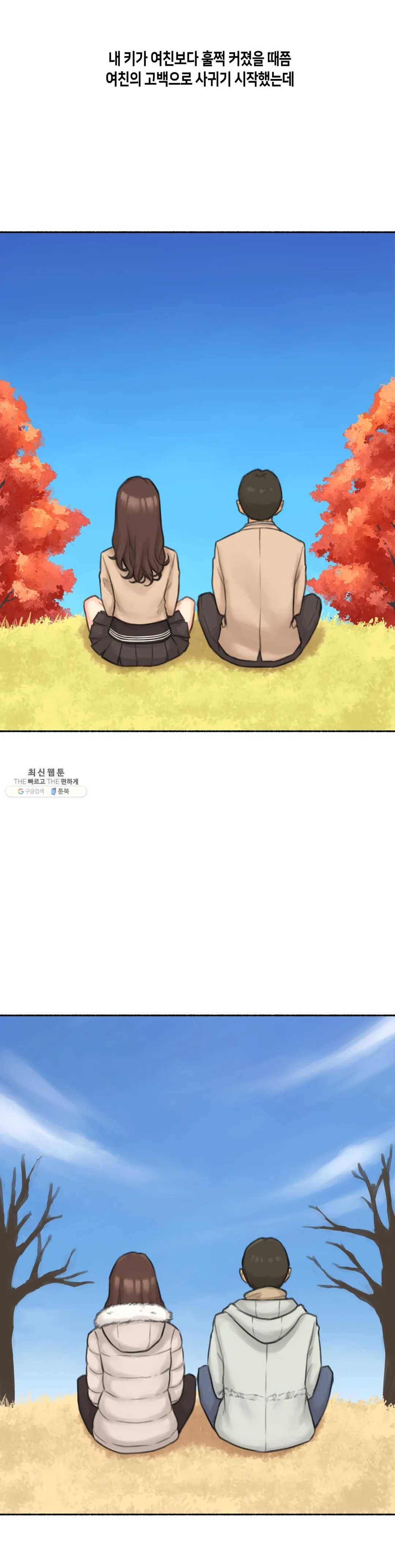 얘랑 했어? 52화 부모님 있는데 했어 (1) 2