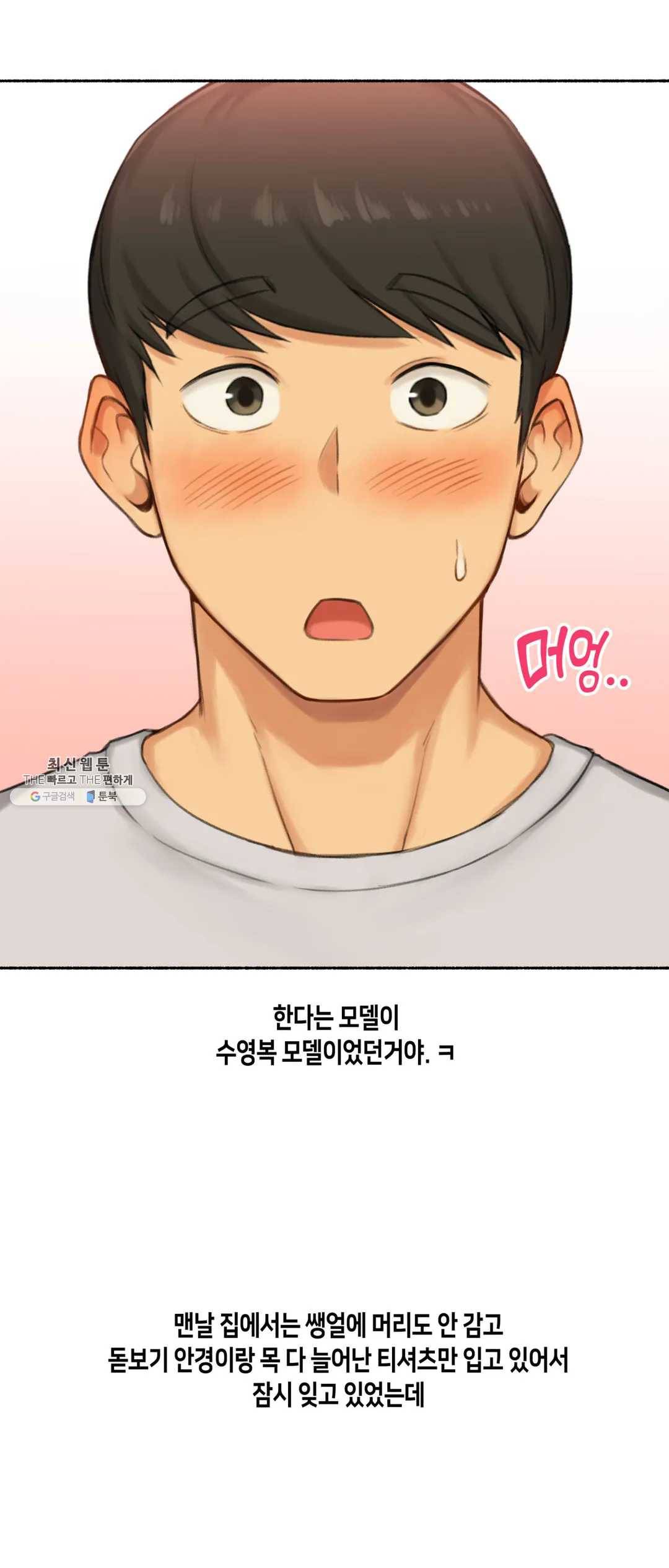 얘랑 했어? 52화 부모님 있는데 했어 (1) 10