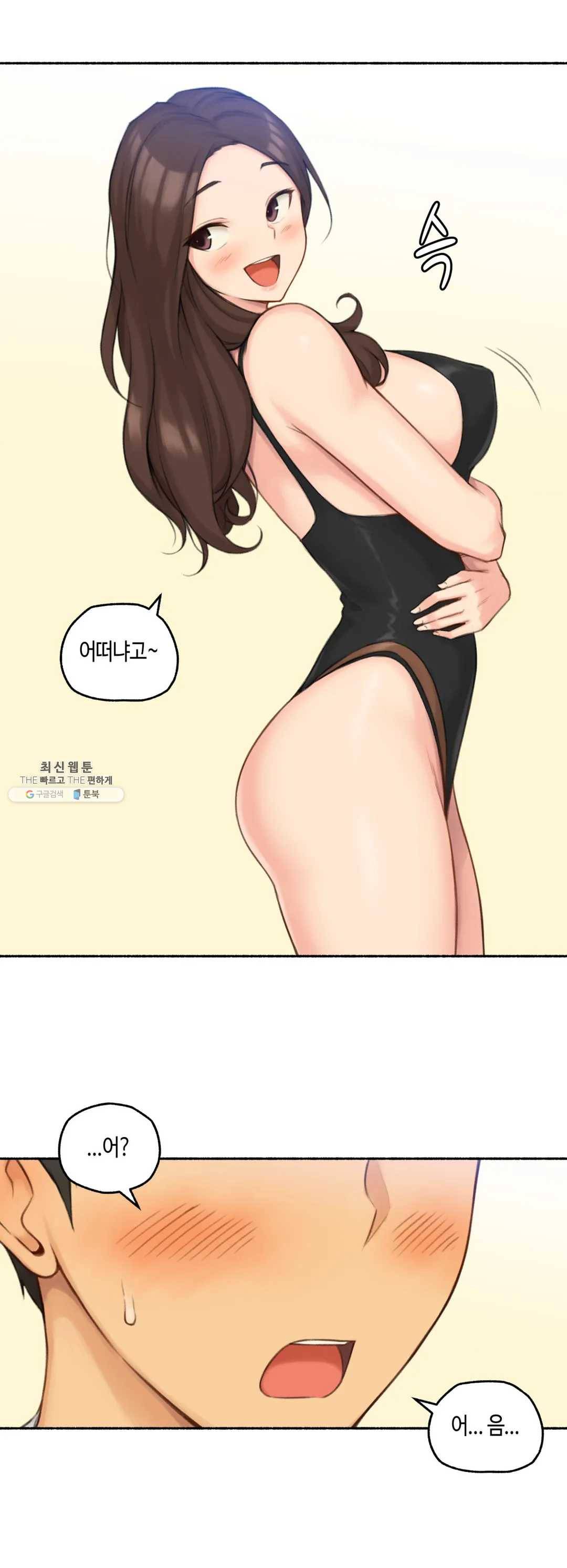얘랑 했어? 52화 부모님 있는데 했어 (1) 11