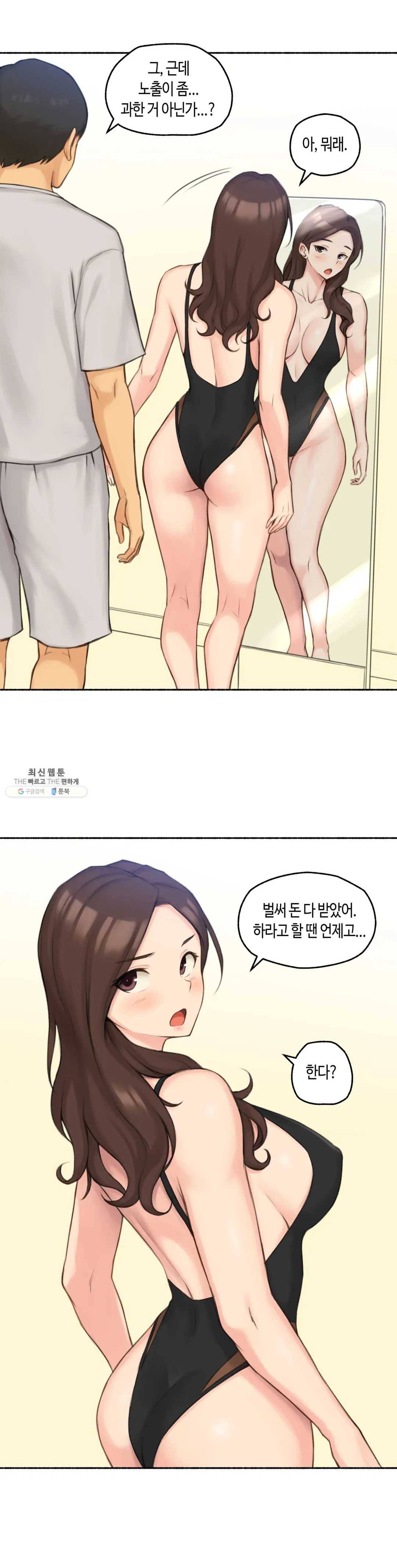 얘랑 했어? 52화 부모님 있는데 했어 (1) 12