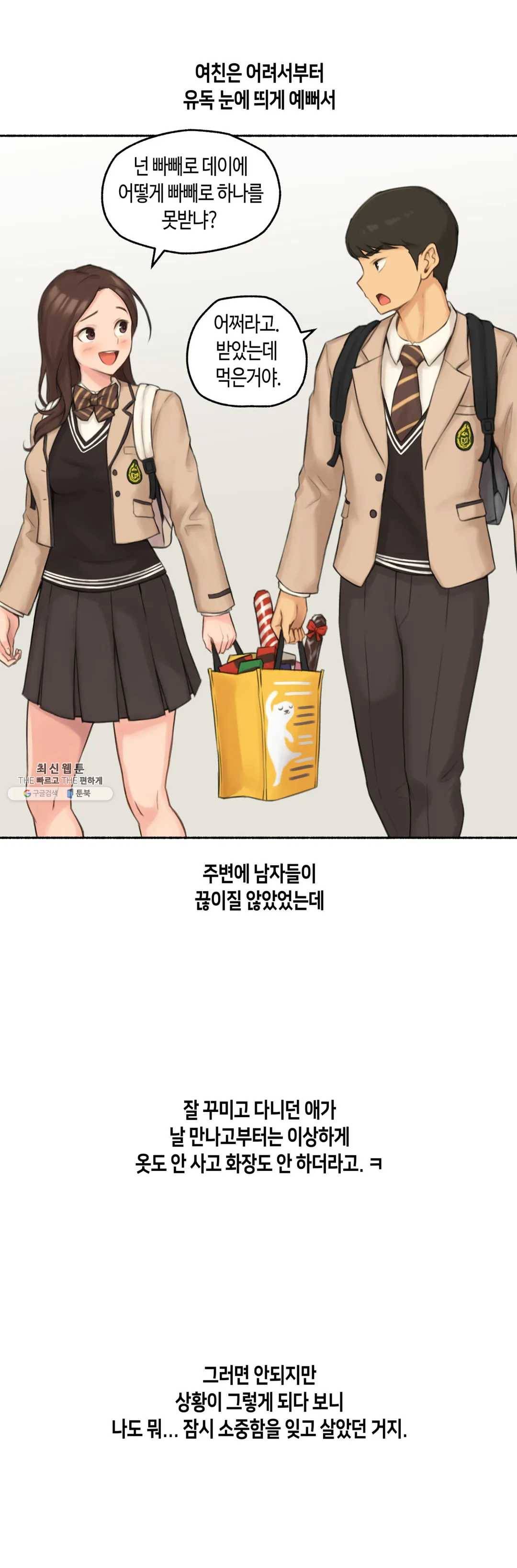 얘랑 했어? 52화 부모님 있는데 했어 (1) 14