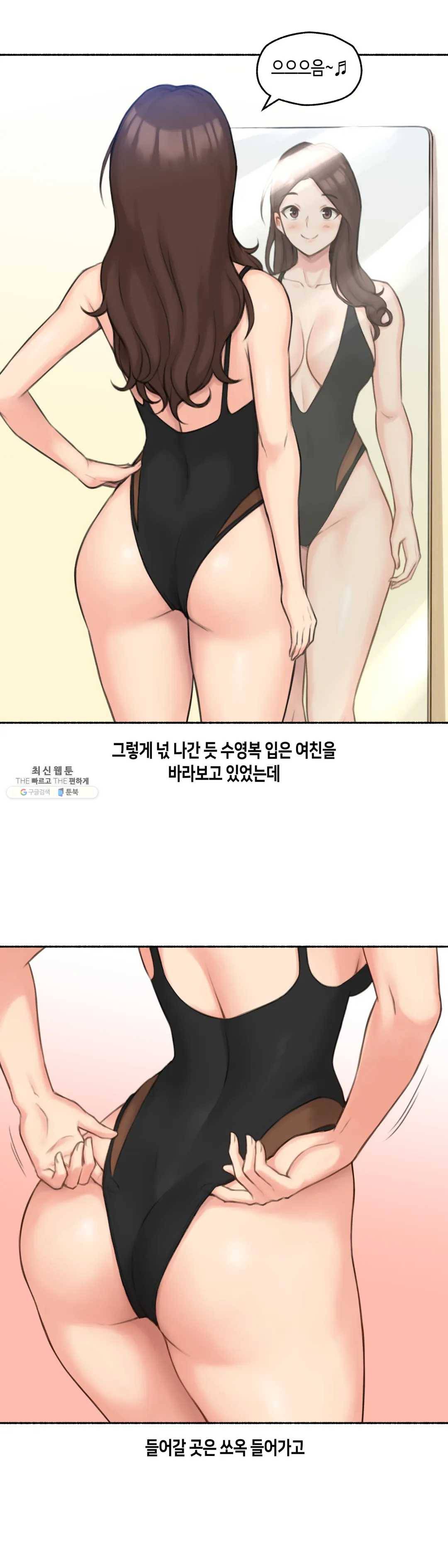 얘랑 했어? 52화 부모님 있는데 했어 (1) 15