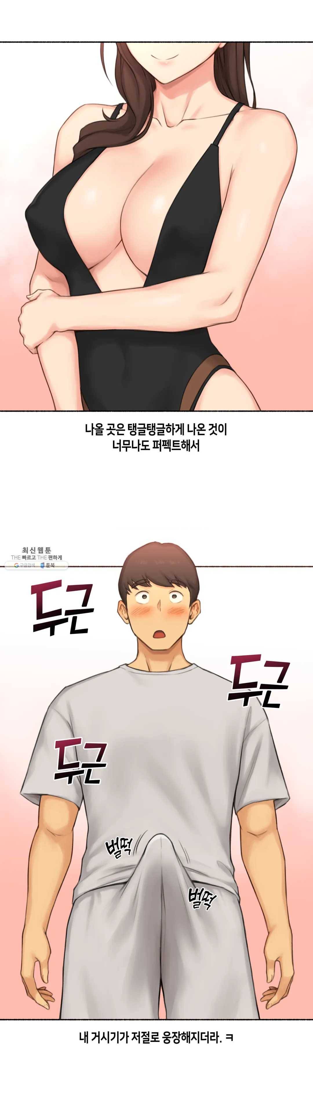 얘랑 했어? 52화 부모님 있는데 했어 (1) 16