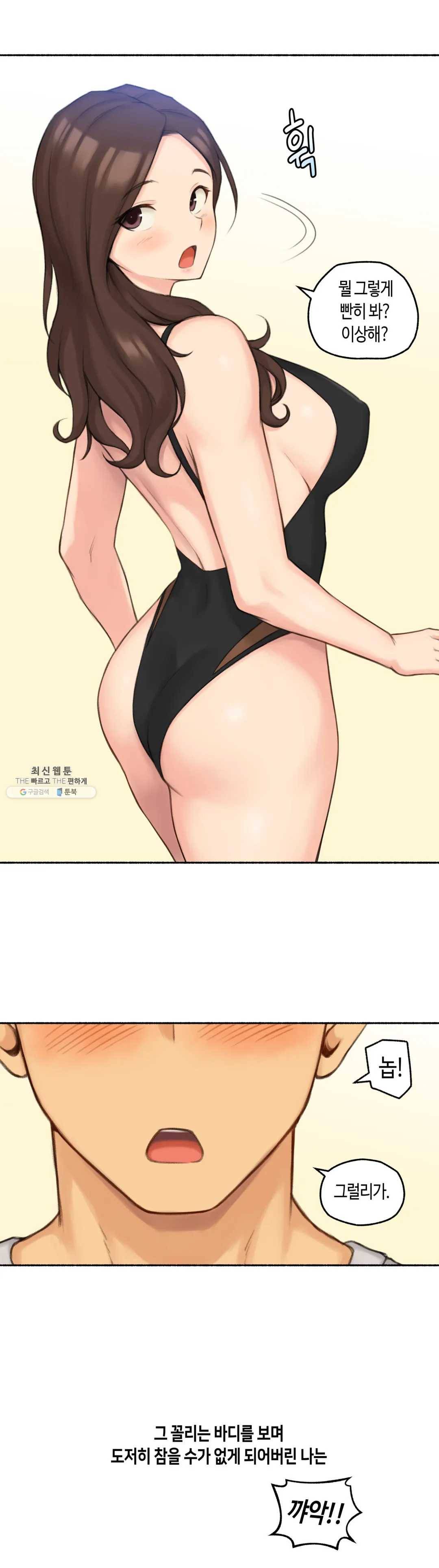 얘랑 했어? 52화 부모님 있는데 했어 (1) 17