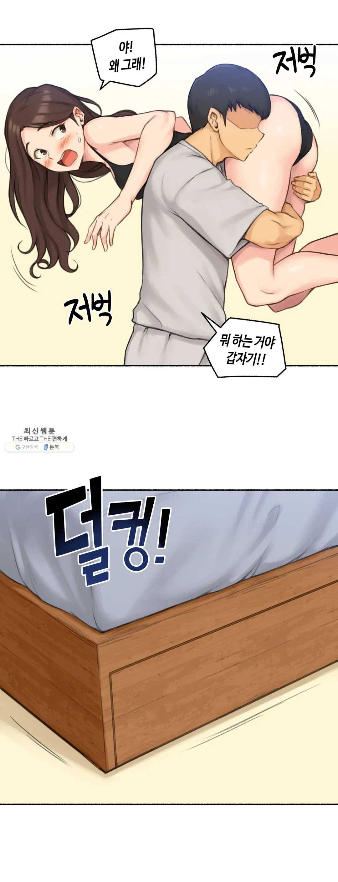 얘랑 했어? 52화 부모님 있는데 했어 (1) 18