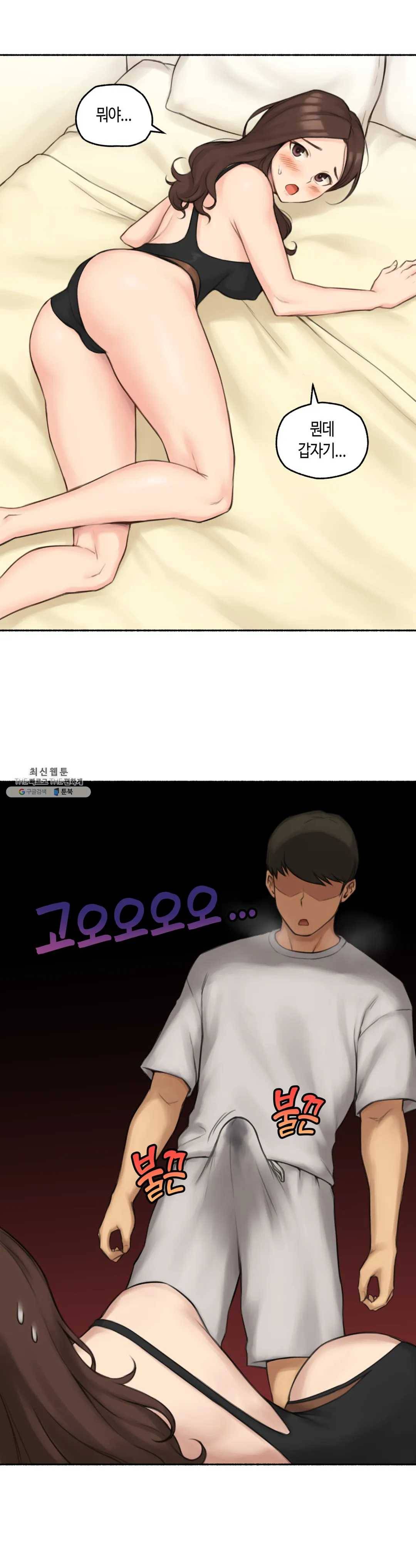 얘랑 했어? 52화 부모님 있는데 했어 (1) 19