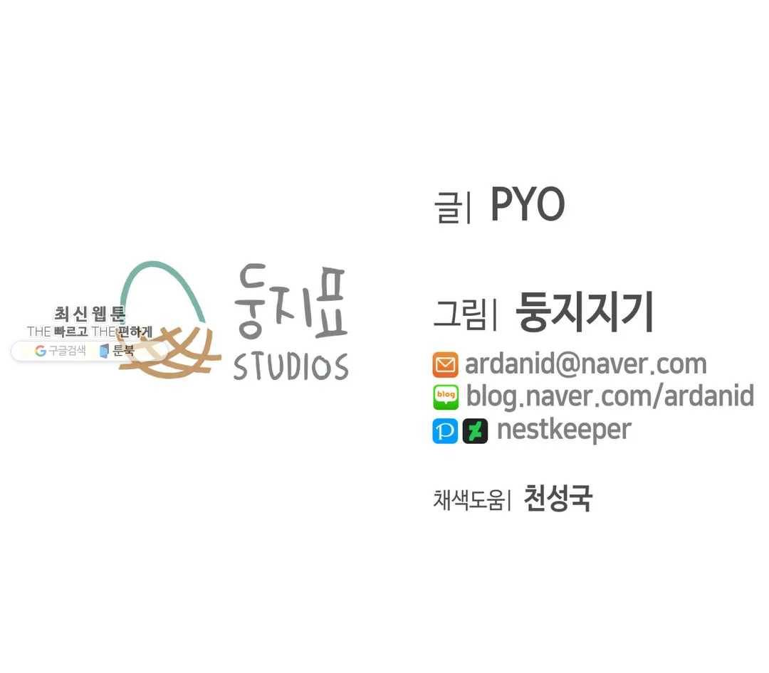 얘랑 했어? 52화 부모님 있는데 했어 (1) 37