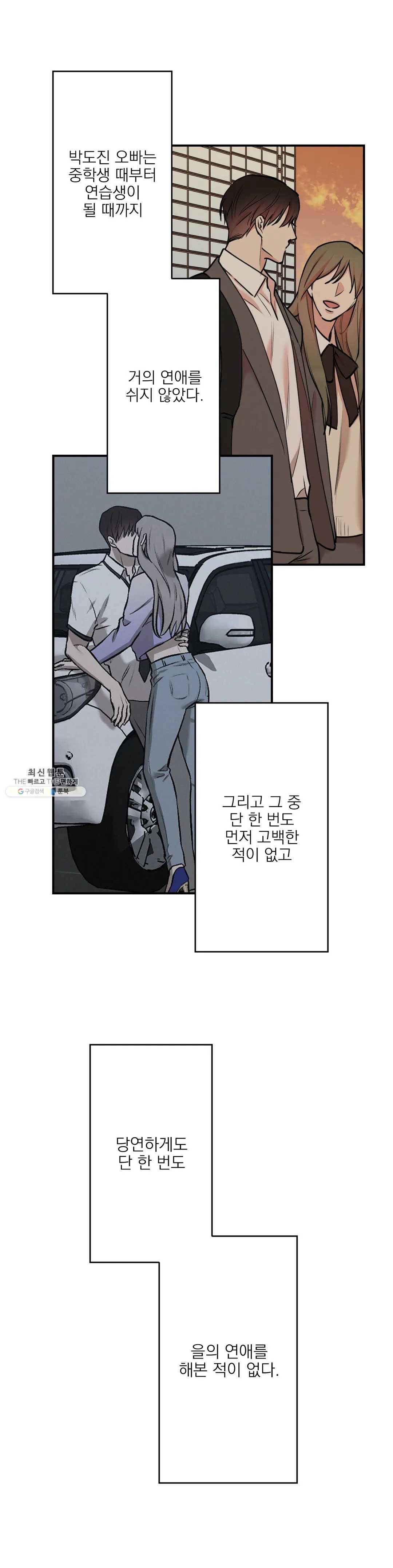 인시크릿 50화 5