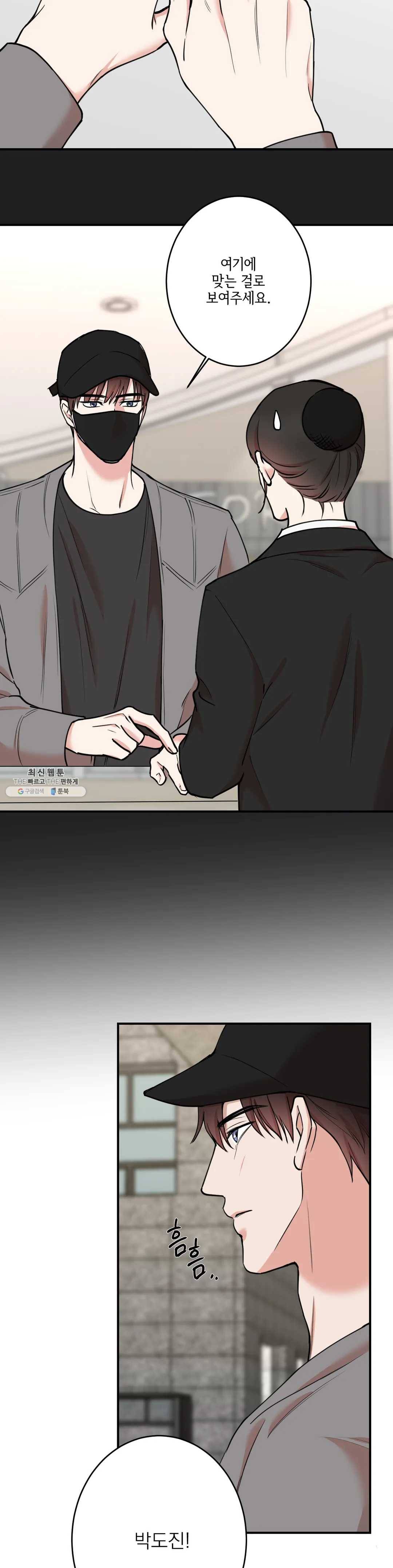 인시크릿 50화 9