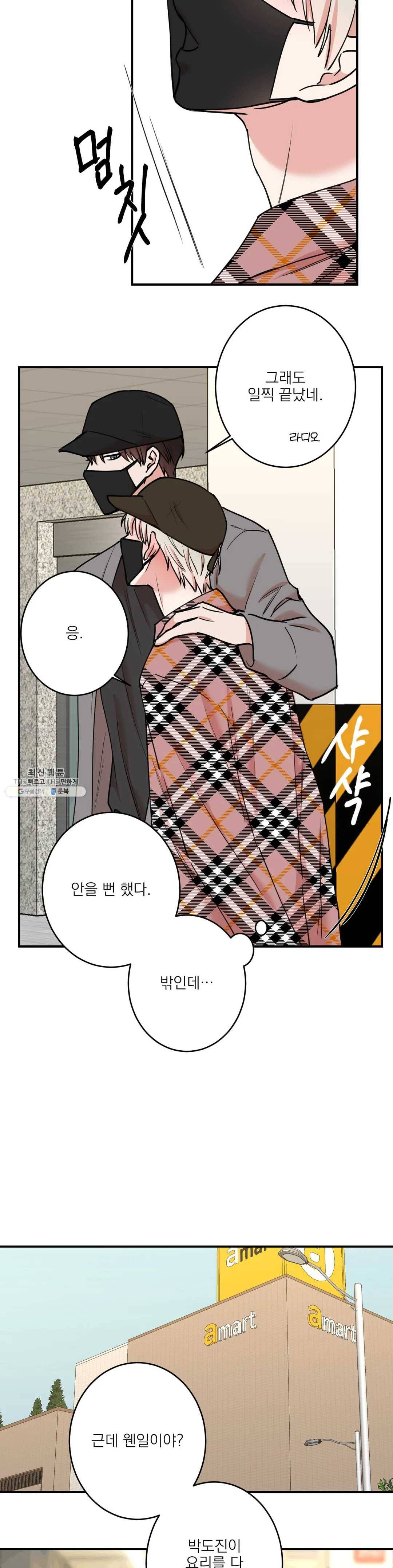 인시크릿 50화 11