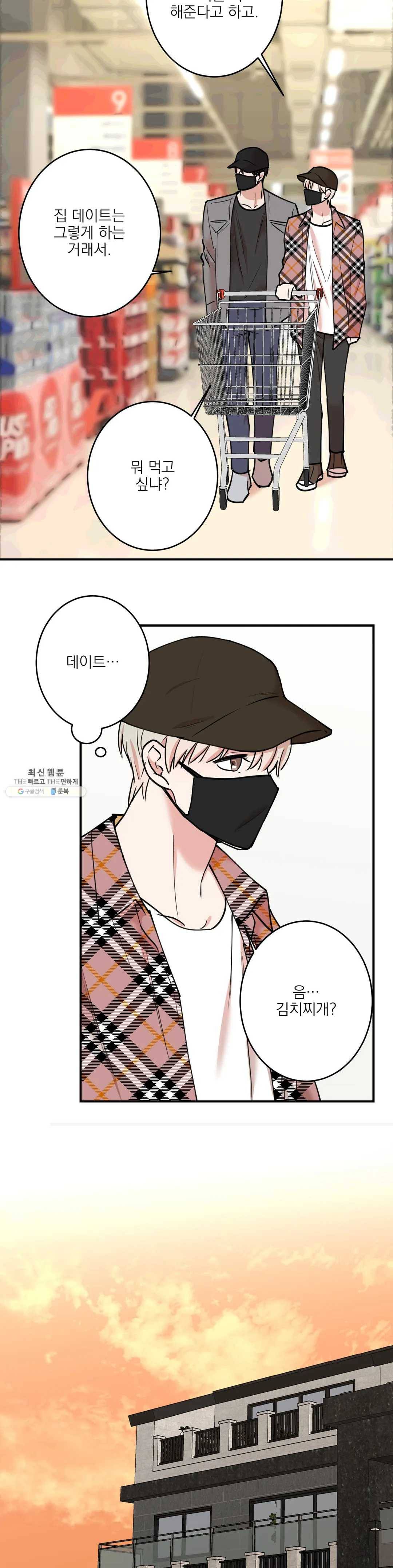 인시크릿 50화 12