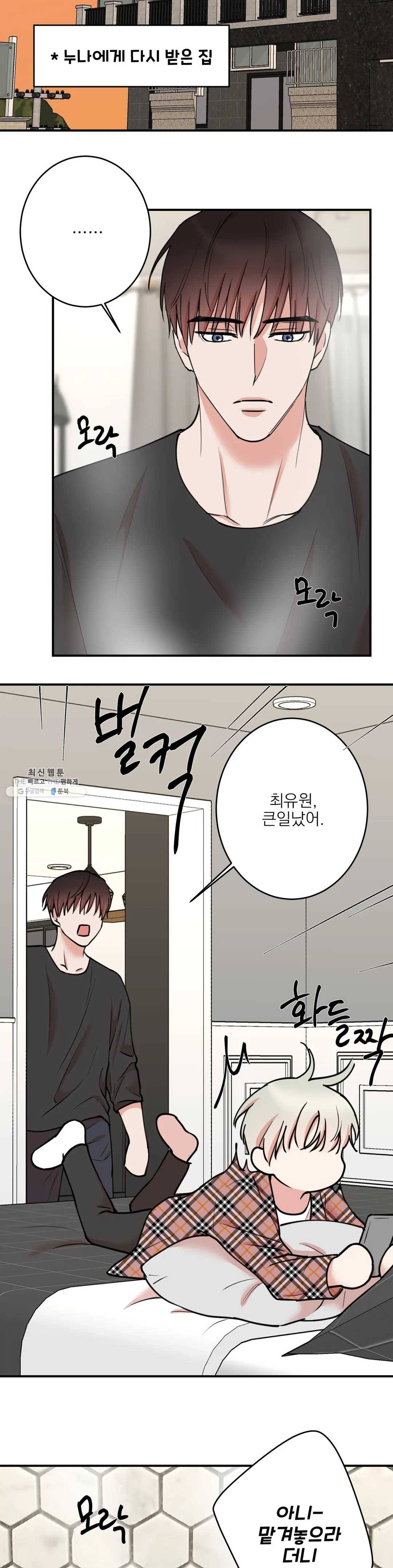 인시크릿 50화 13