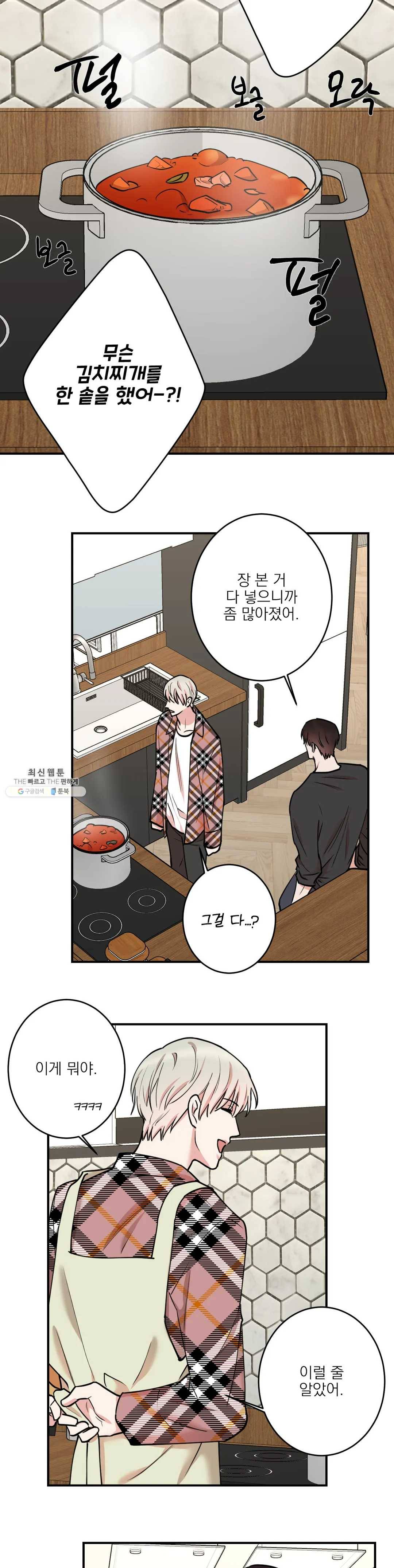인시크릿 50화 14