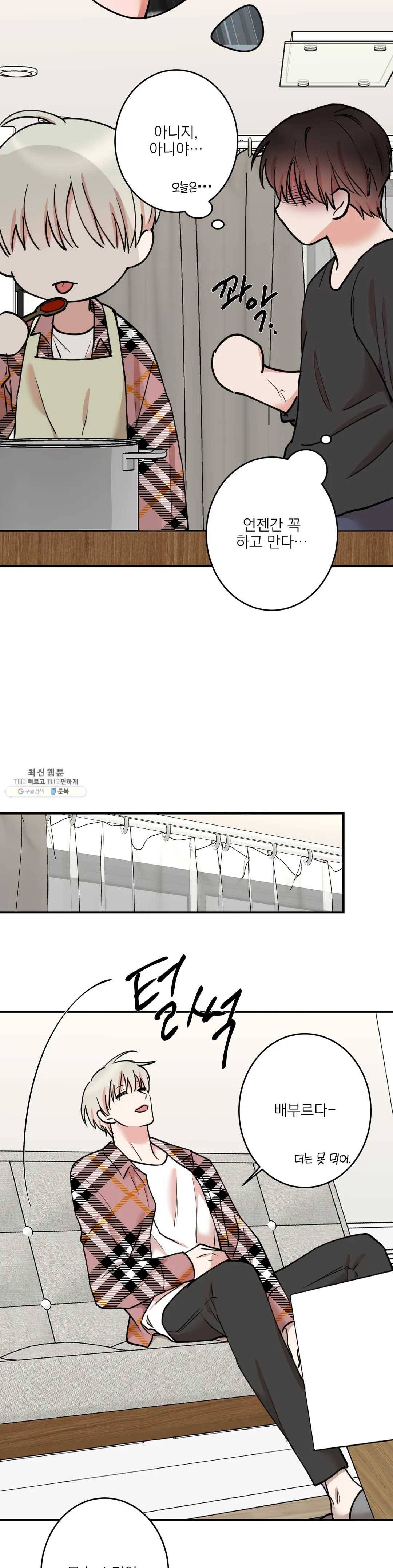 인시크릿 50화 17