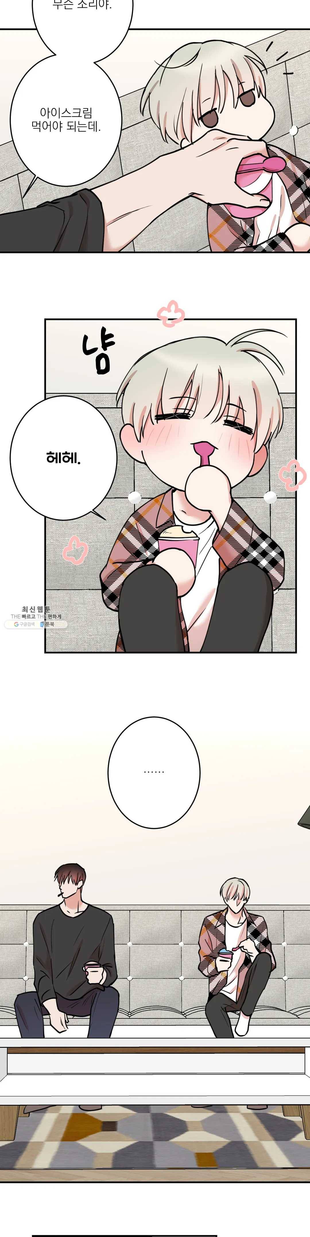 인시크릿 50화 18