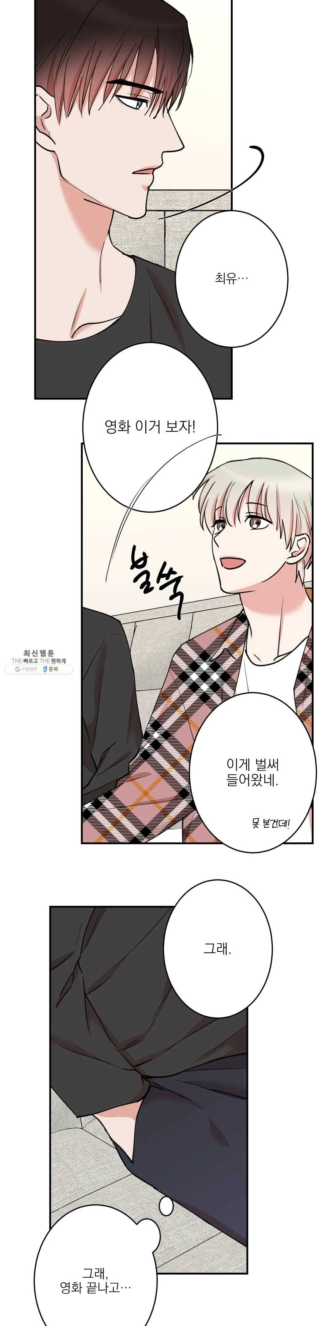 인시크릿 50화 19