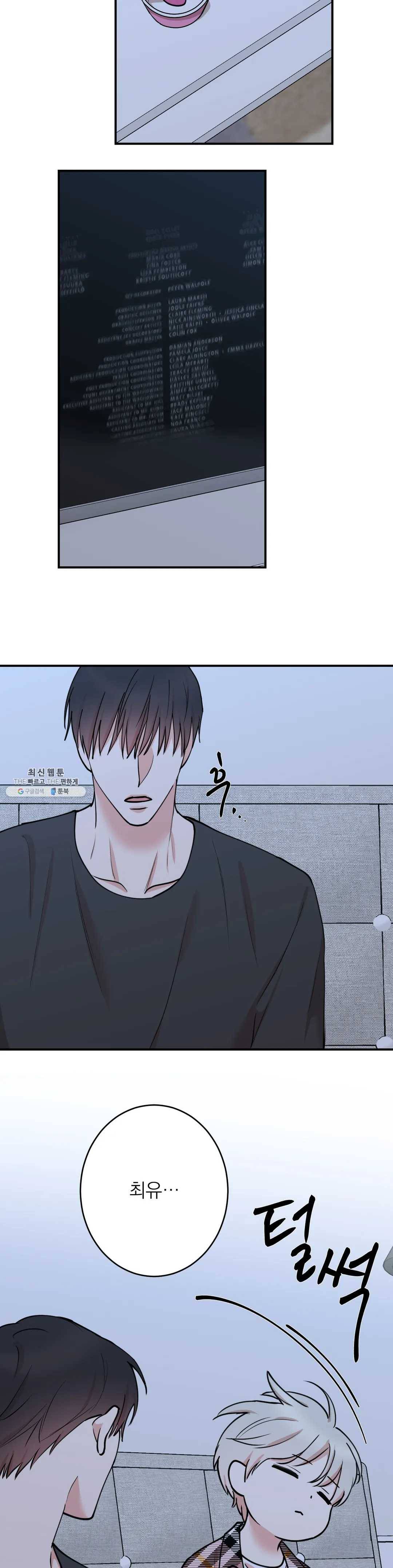 인시크릿 50화 21