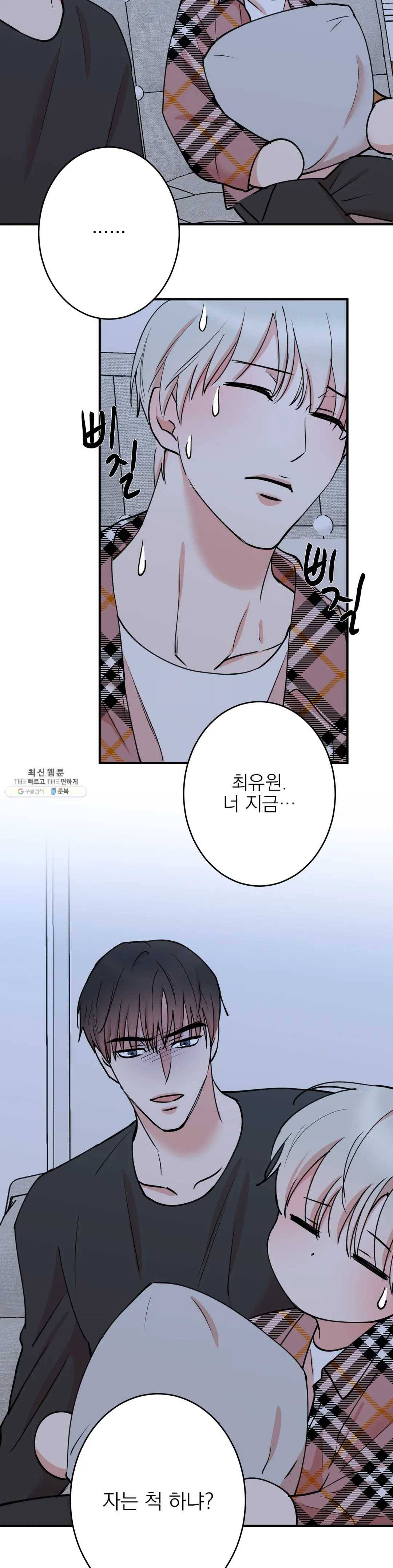 인시크릿 50화 22