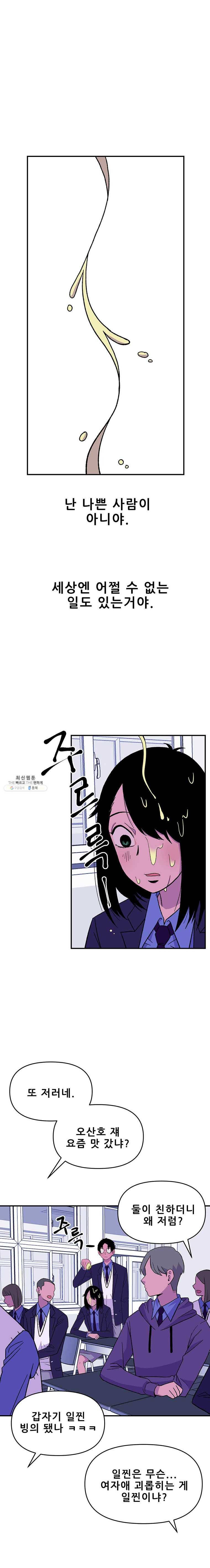 쥐덫 4화 1