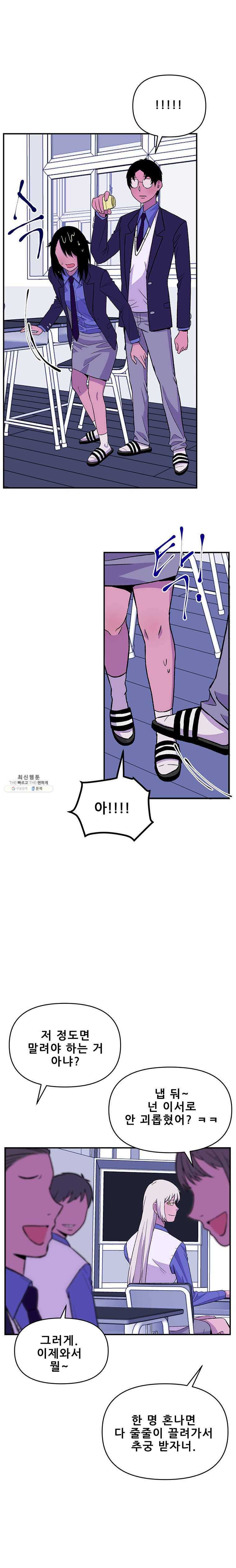 쥐덫 4화 2