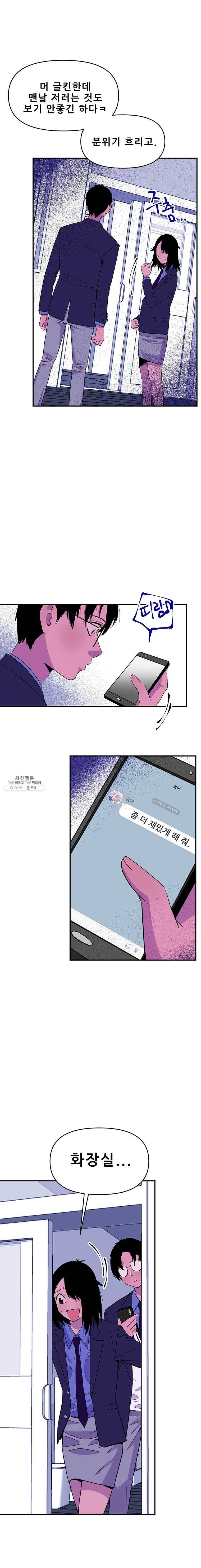 쥐덫 4화 3