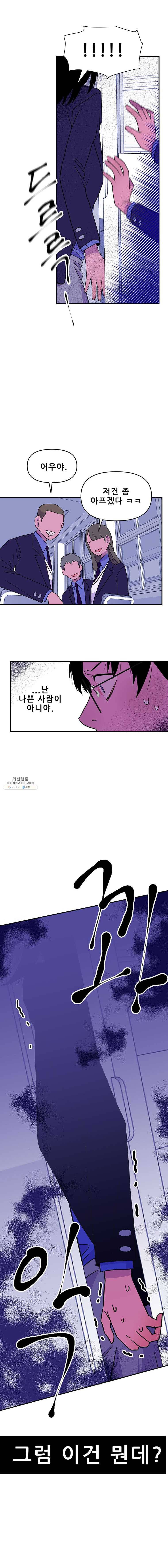 쥐덫 4화 4