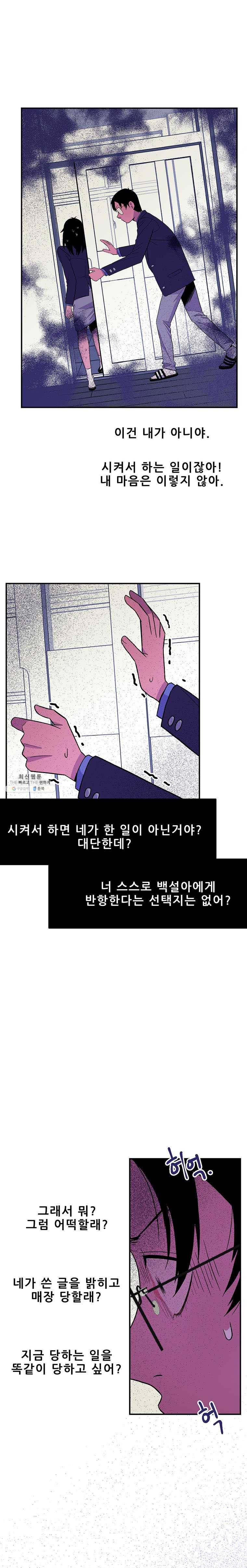 쥐덫 4화 5