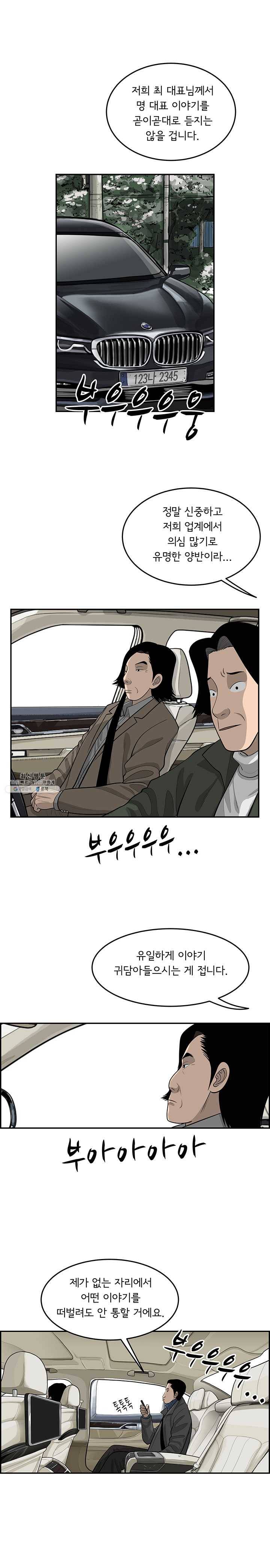 어린(물고기 비늘) 58화 3