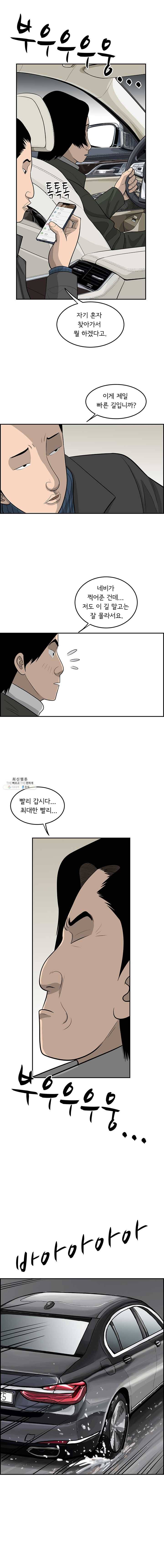 어린(물고기 비늘) 58화 4