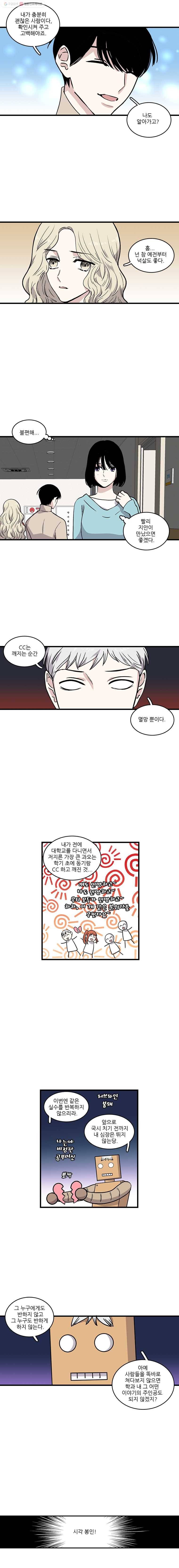 순정 히포크라테스 2화 3