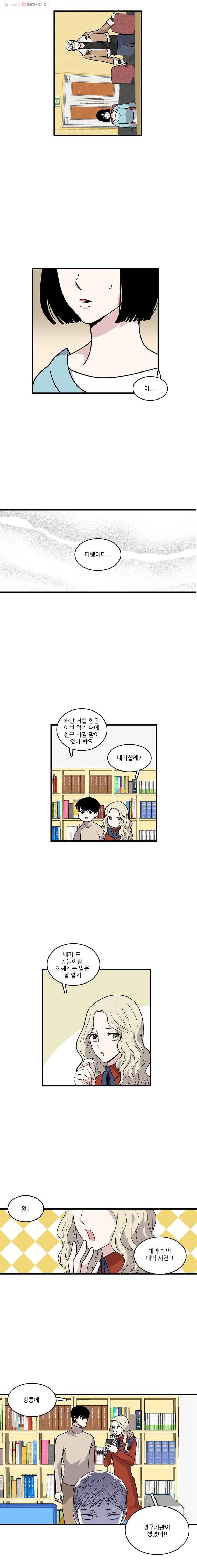 순정 히포크라테스 2화 5