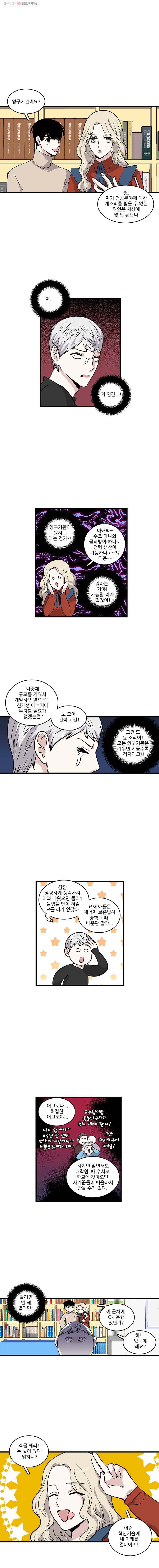 순정 히포크라테스 2화 6