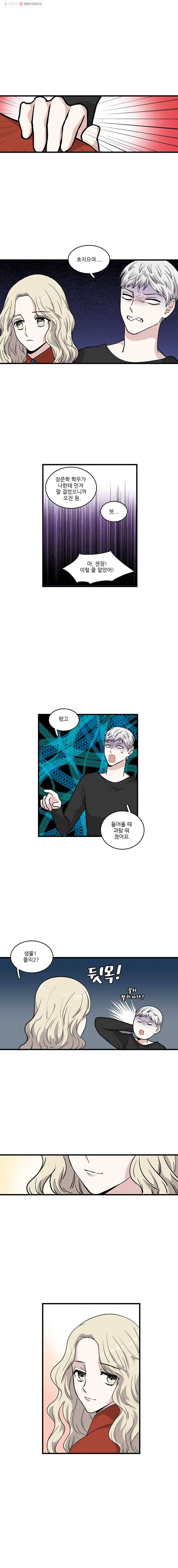 순정 히포크라테스 2화 7