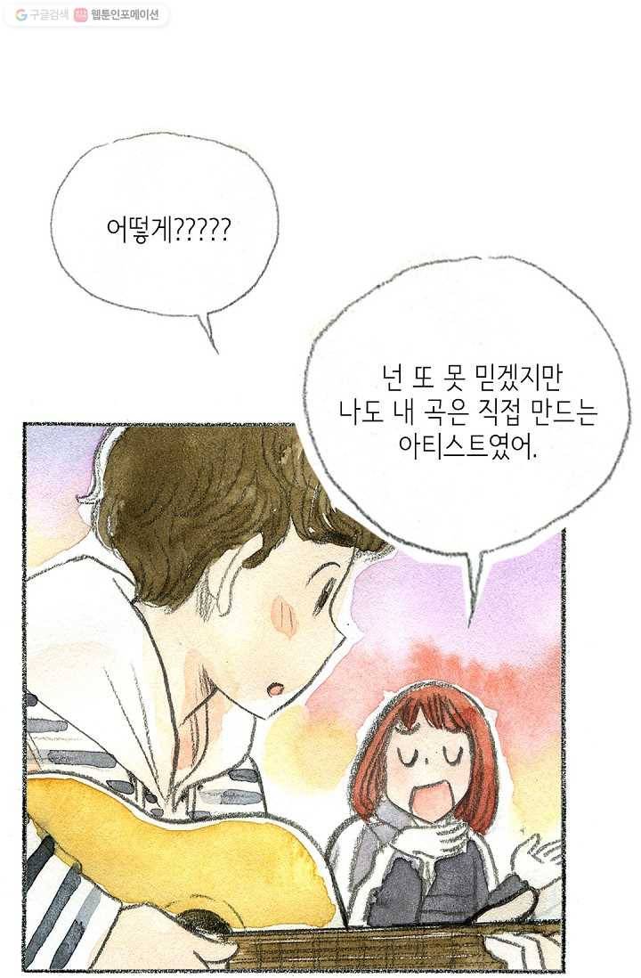 사랑하나봄 9화 2